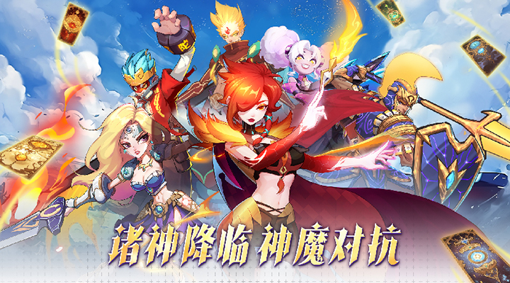 超凡守卫战腾讯版游戏截图