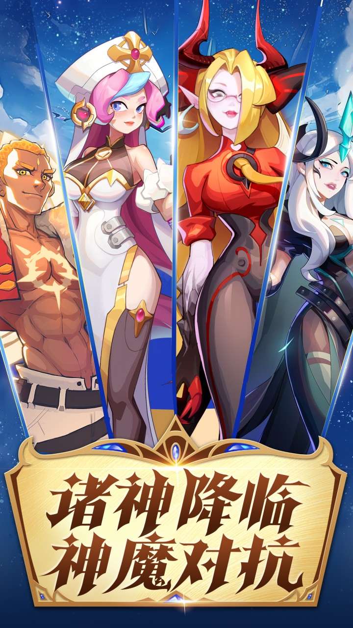 超凡守卫战腾讯版游戏截图