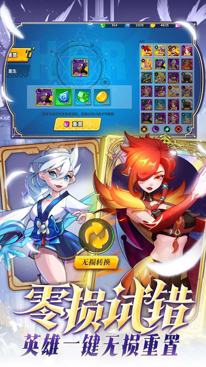 超凡守卫战腾讯版游戏截图