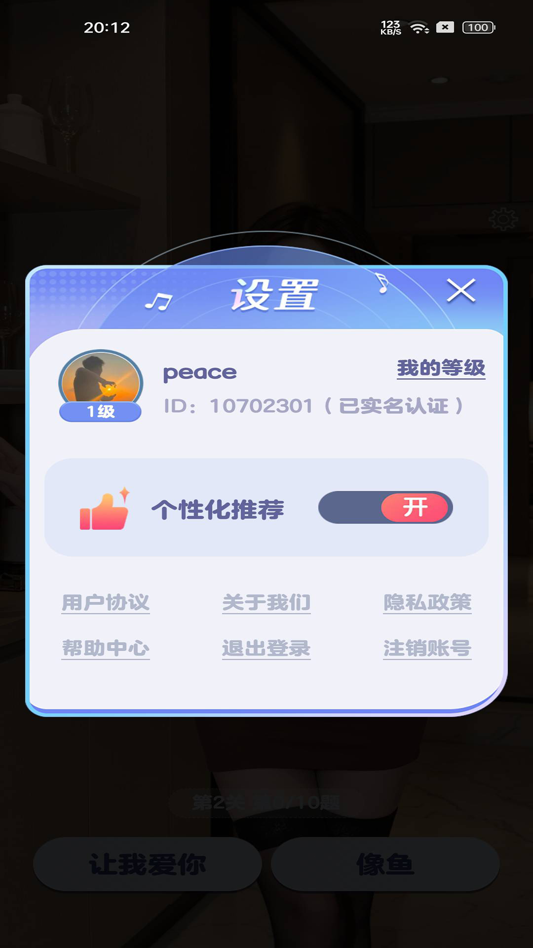 猜歌大吉游戏截图