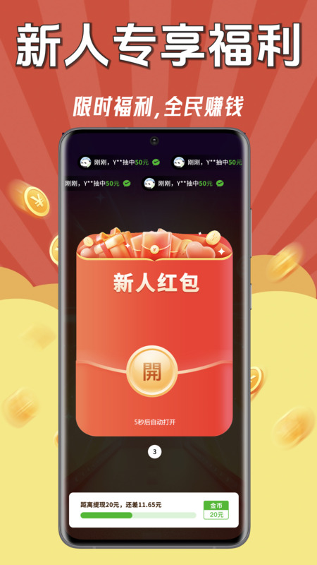 猜歌巨能赚游戏截图