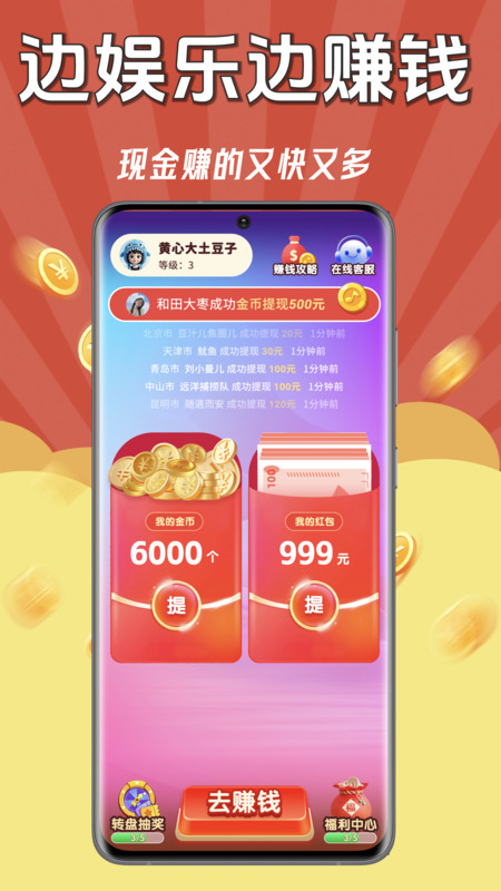 猜歌巨能赚游戏截图