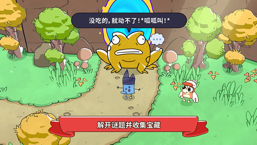 超能狗狗腾讯版游戏截图