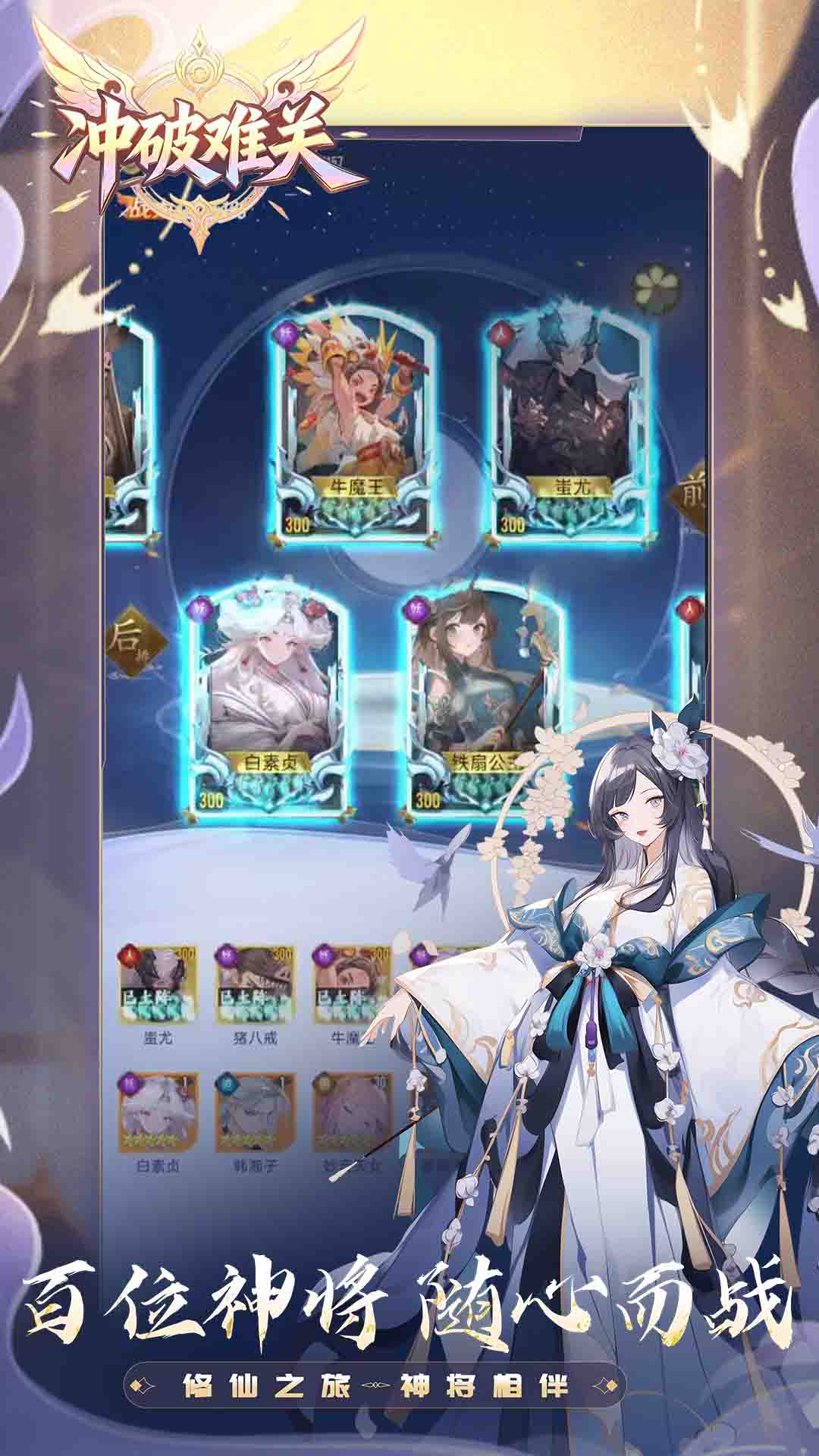 冲破难关腾讯版游戏截图