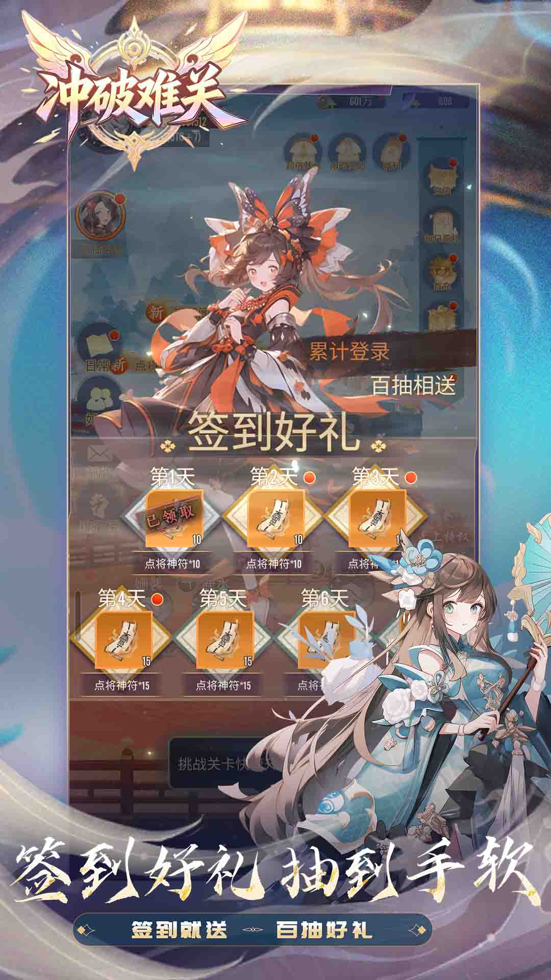 冲破难关腾讯版游戏截图