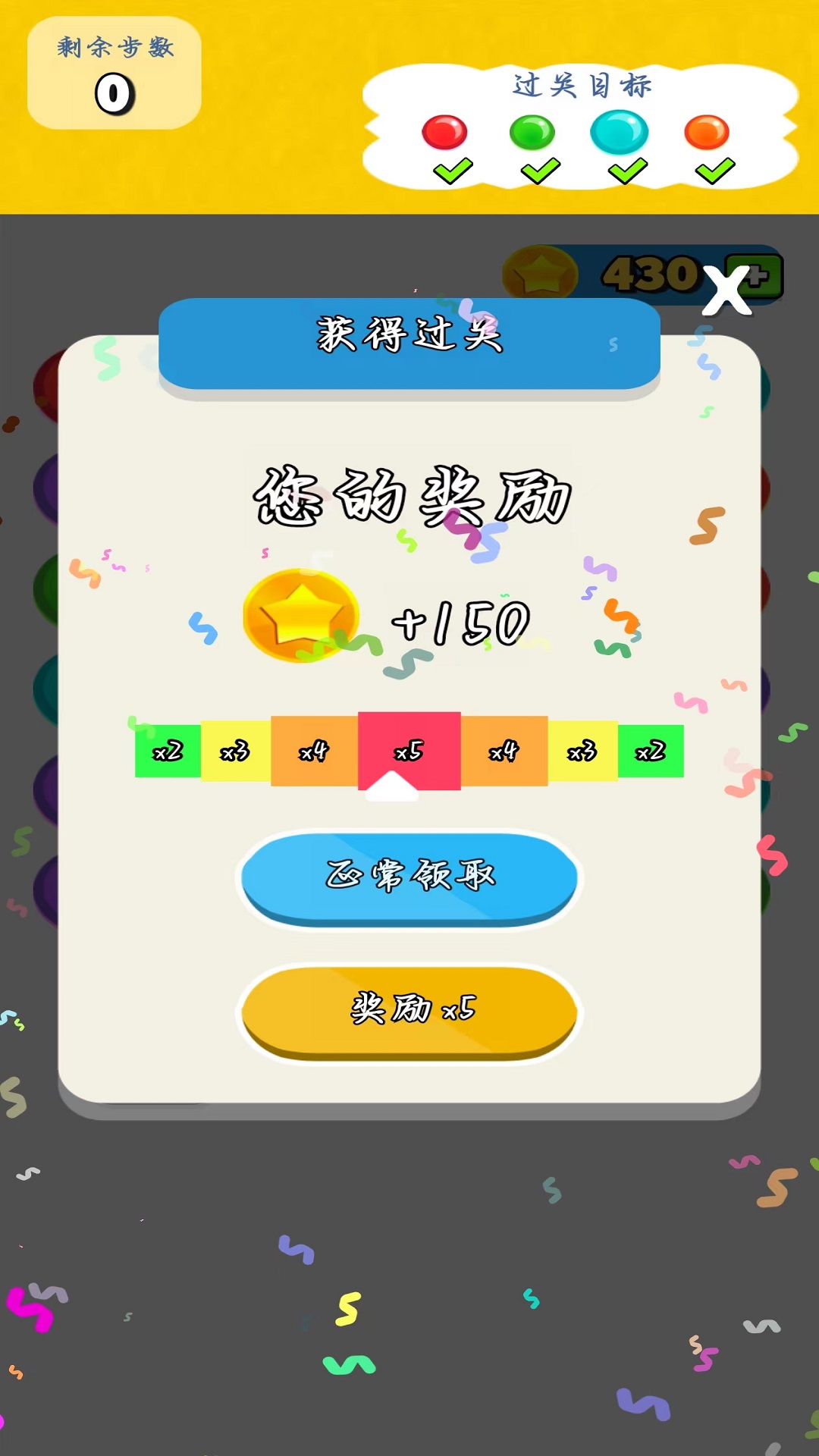 戳泡泡游戏截图