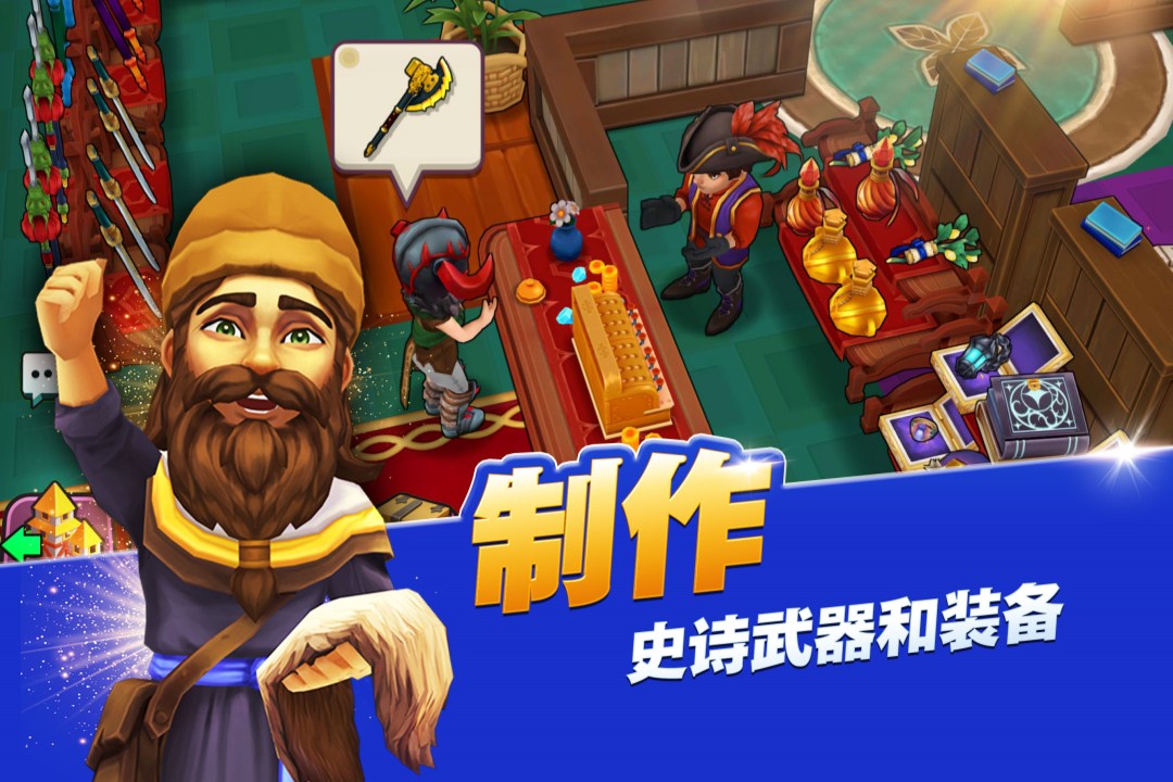 传奇商店经营与打造腾讯版游戏截图