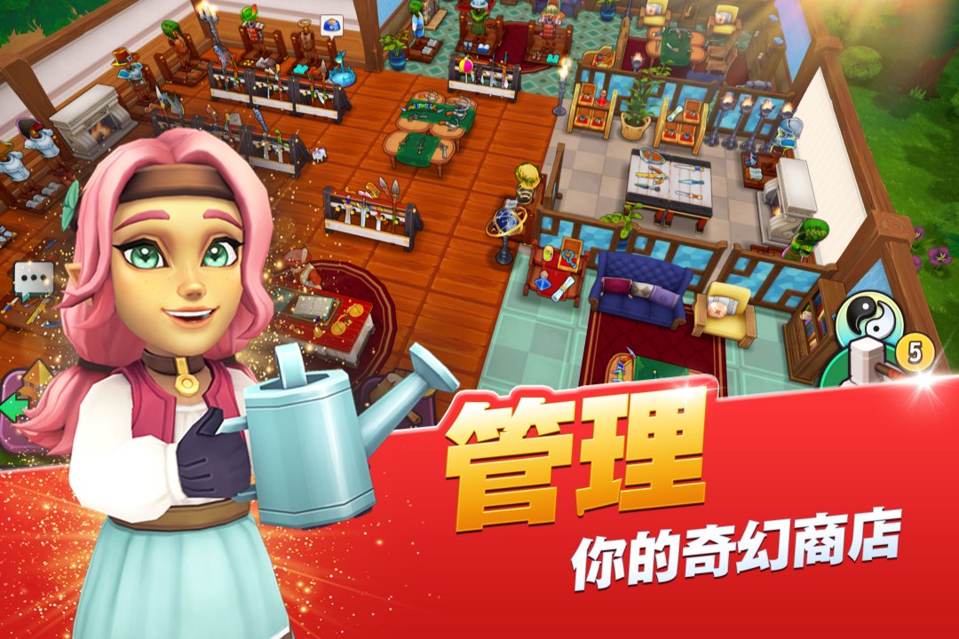 传奇商店经营与打造腾讯版游戏截图