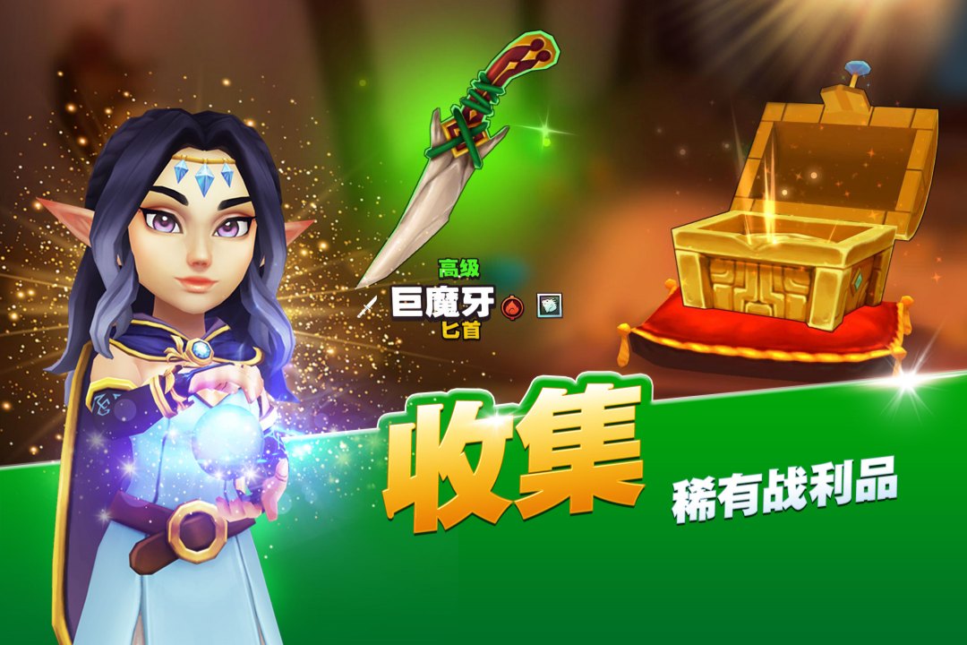 传奇商店经营与打造腾讯版游戏截图