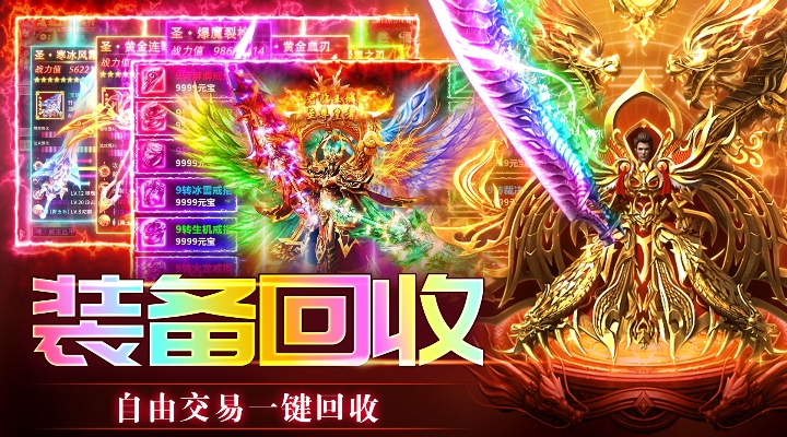 传奇岁月腾讯版游戏截图