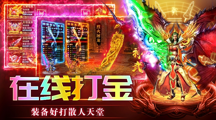 传奇岁月腾讯版游戏截图