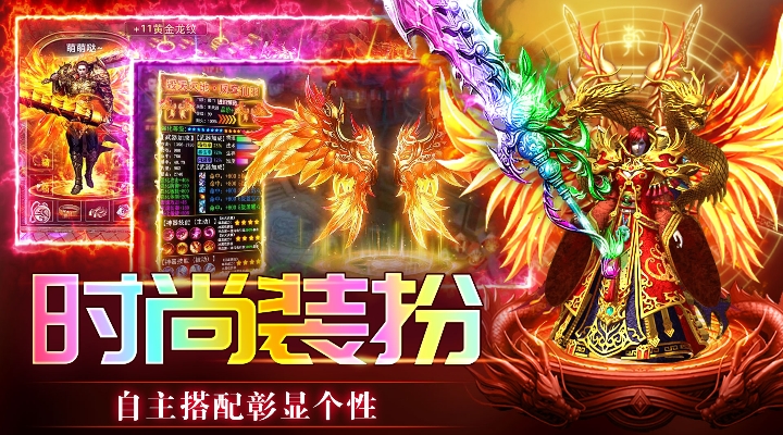 传奇岁月腾讯版游戏截图