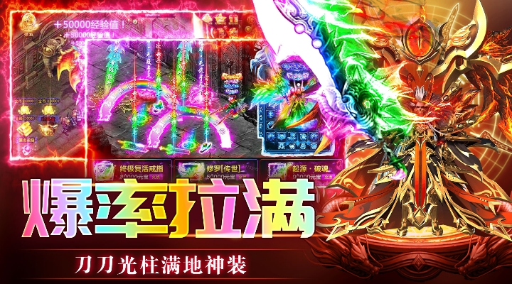 传奇岁月腾讯版游戏截图