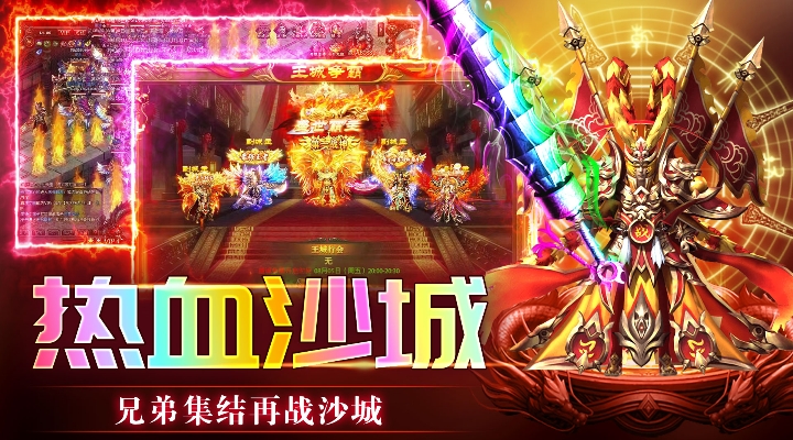 传奇岁月腾讯版游戏截图