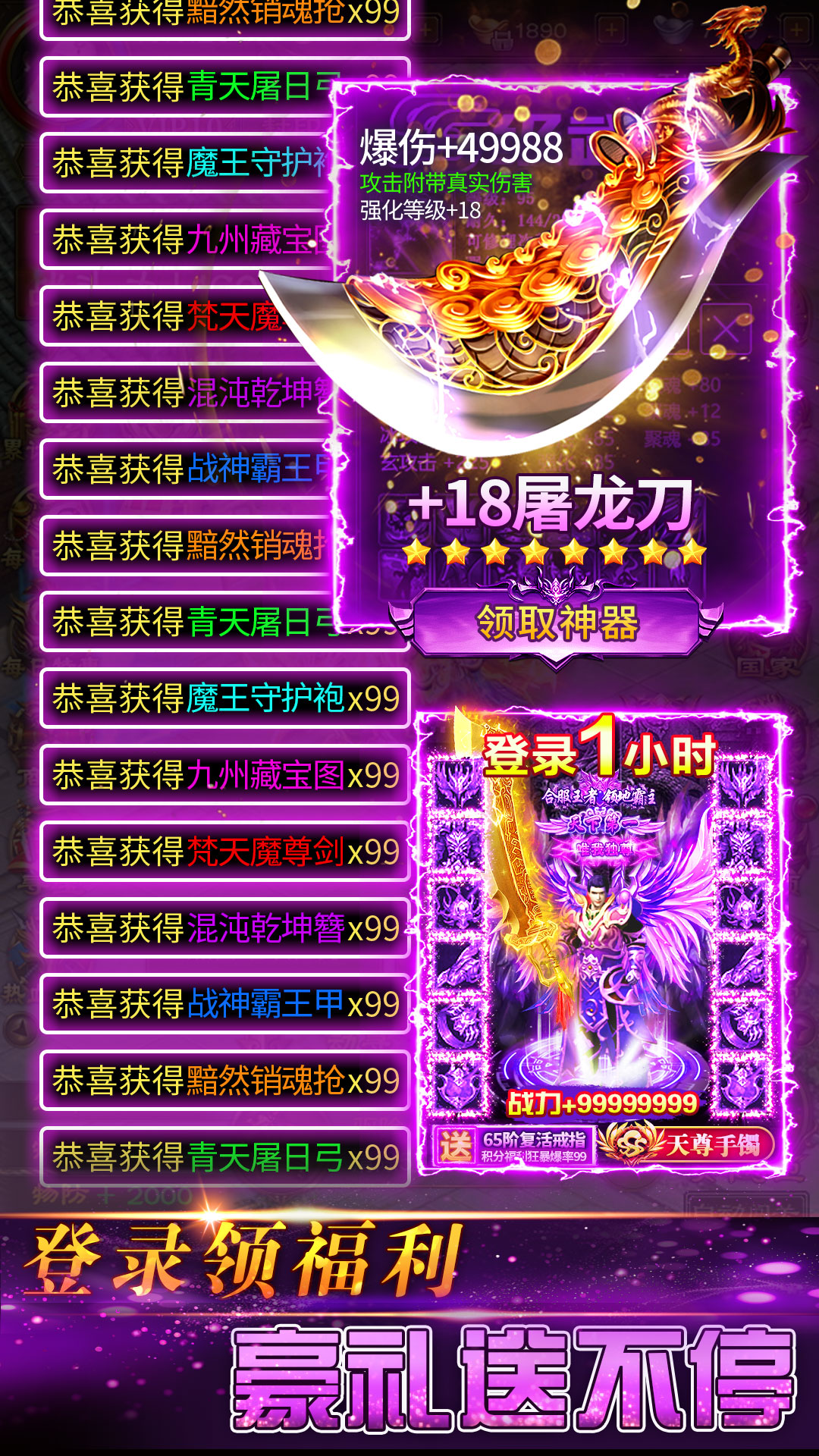 传奇岁月腾讯版游戏截图