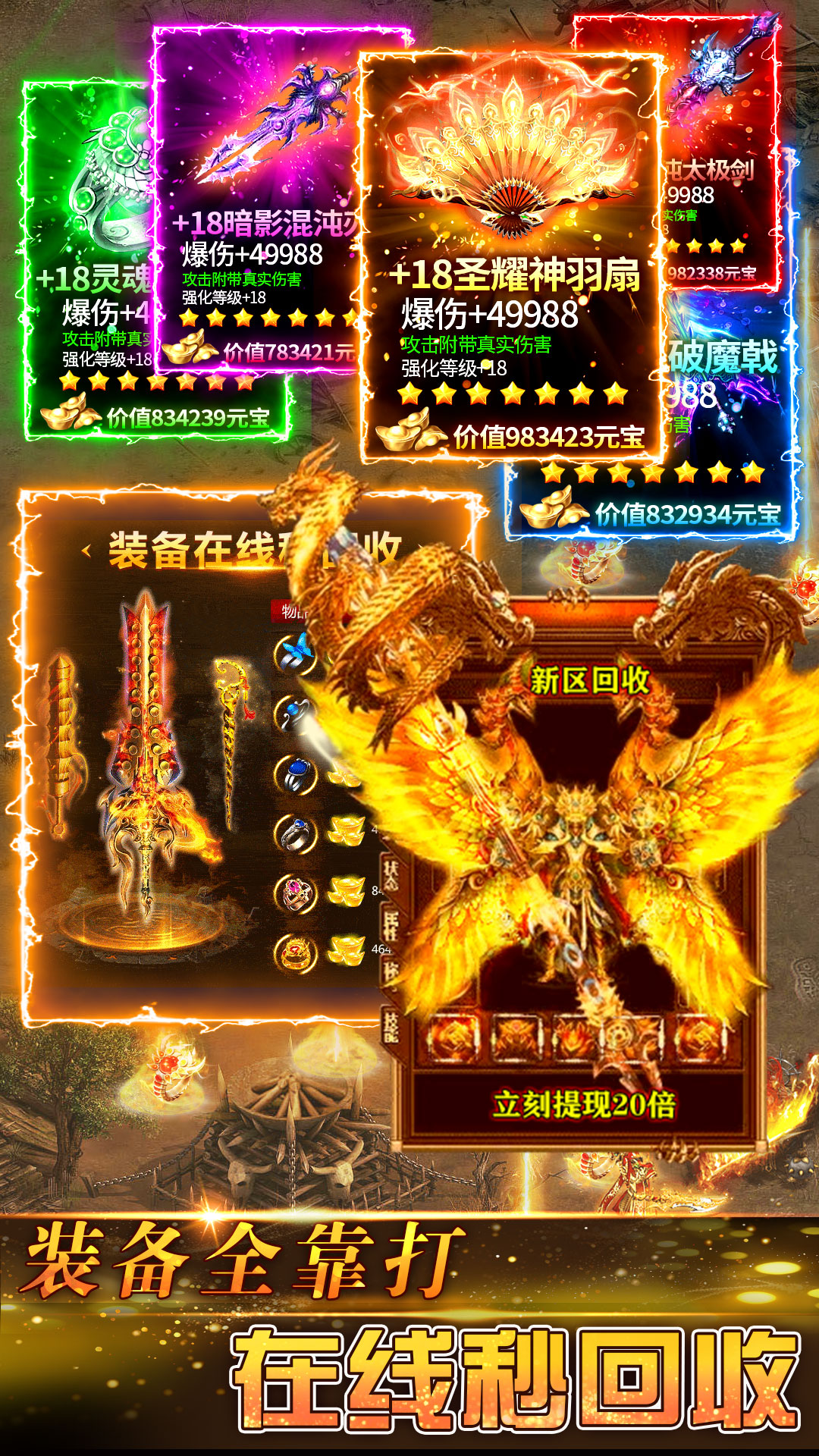 传奇岁月腾讯版游戏截图