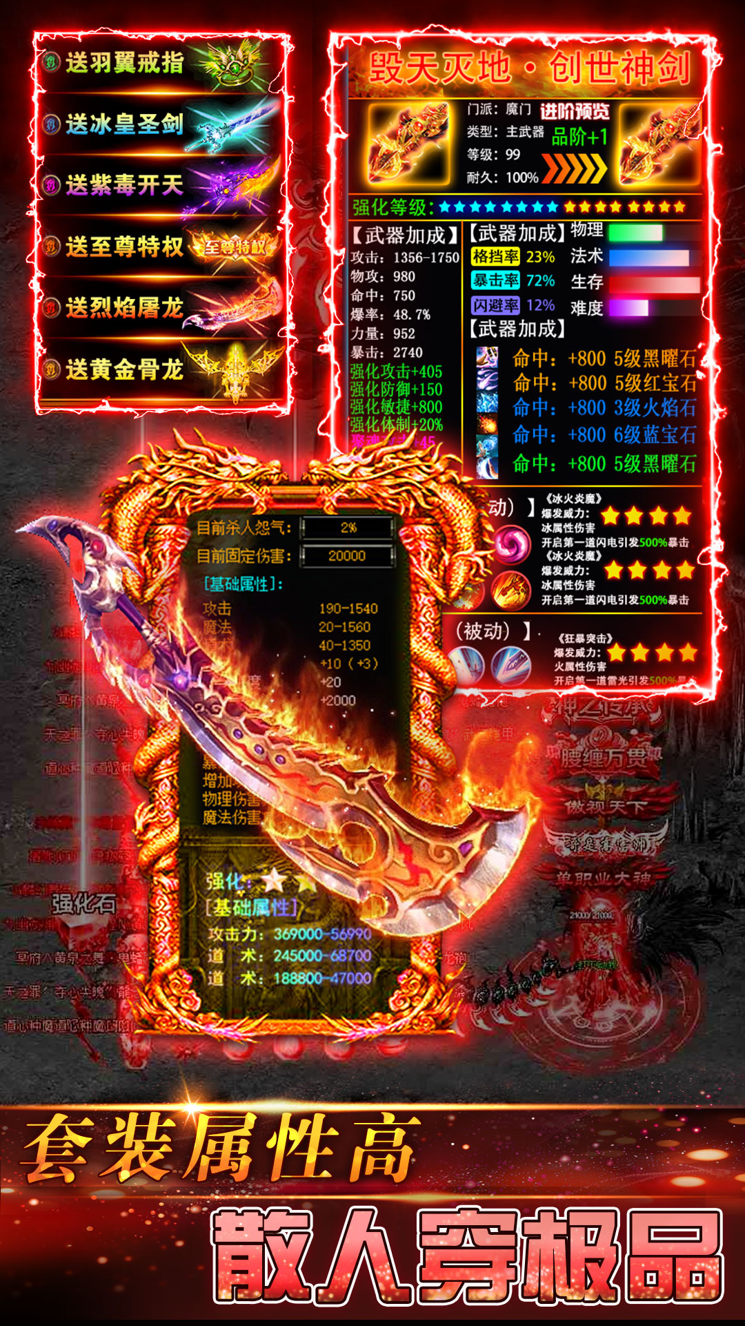 传奇岁月腾讯版游戏截图