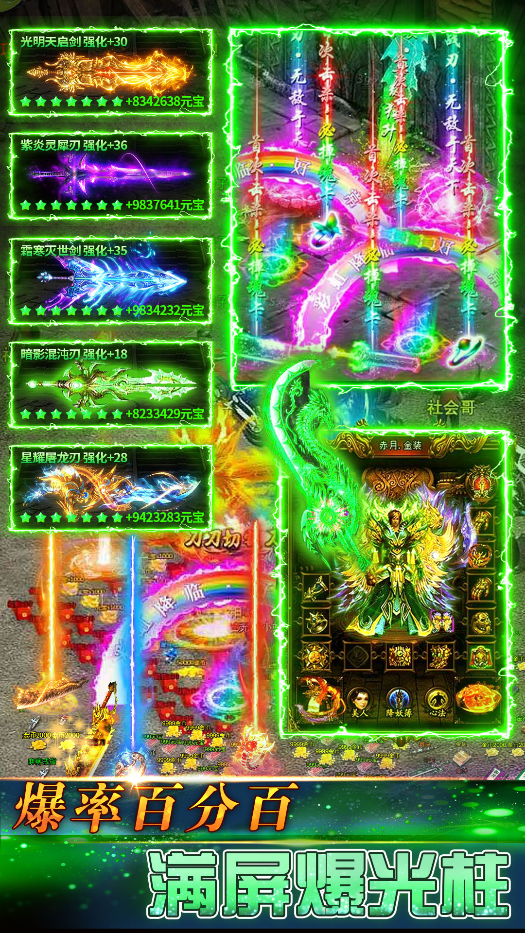 传奇岁月腾讯版游戏截图