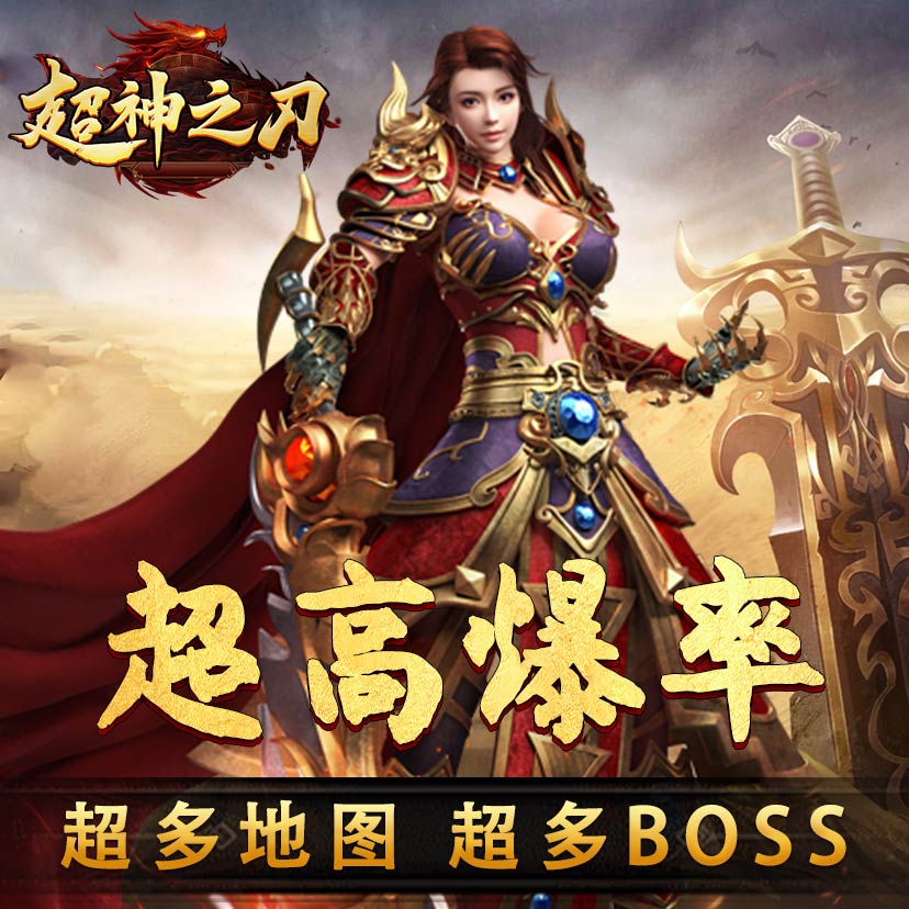 超神之刃腾讯版游戏截图