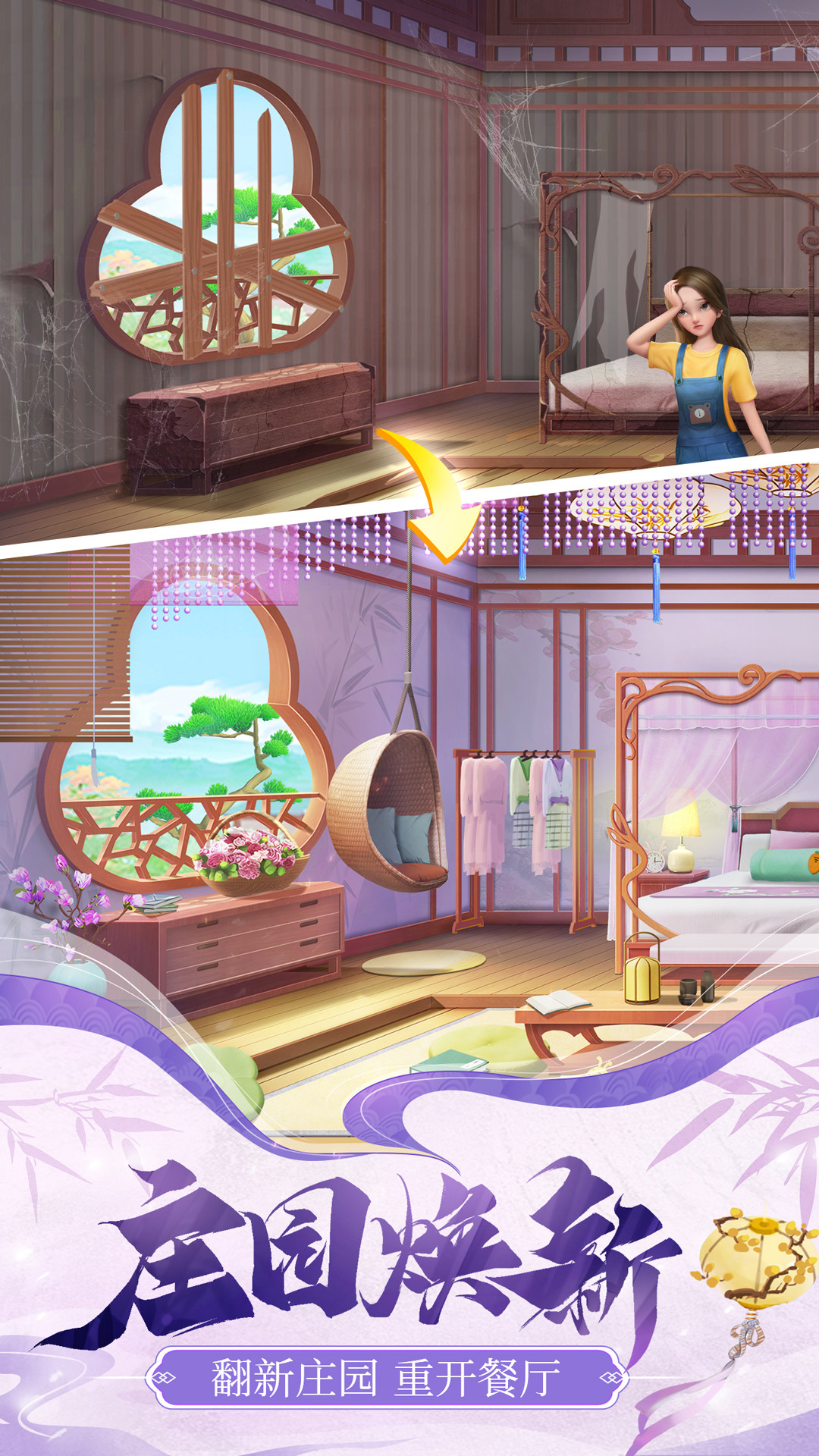 餐厅养成记腾讯版 v1.5.4.7 餐厅养成记腾讯版游戏截图