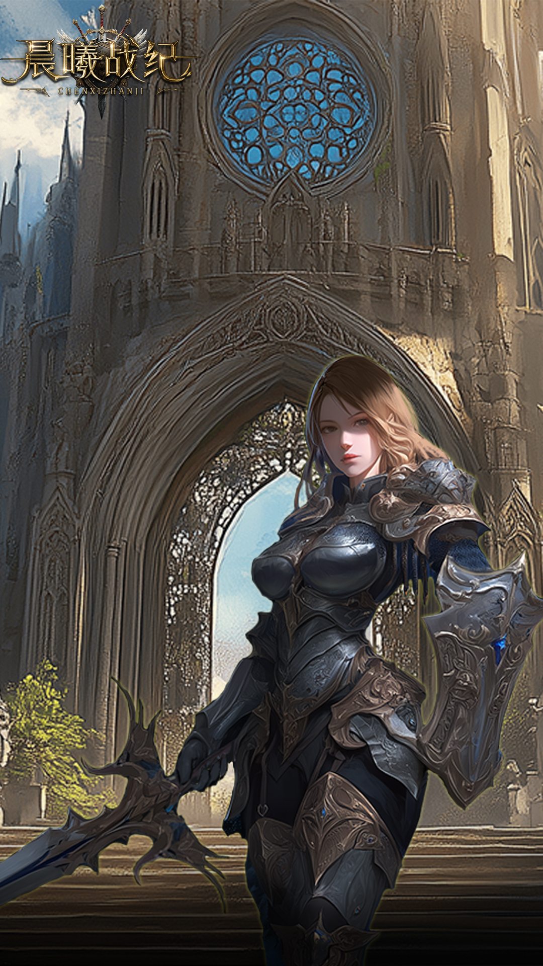 晨曦战纪腾讯版游戏截图