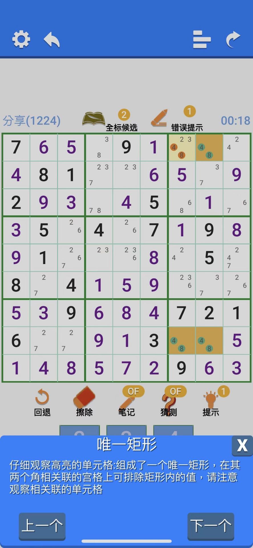 超右脑计划 v1.5.1 超右脑计划游戏截图