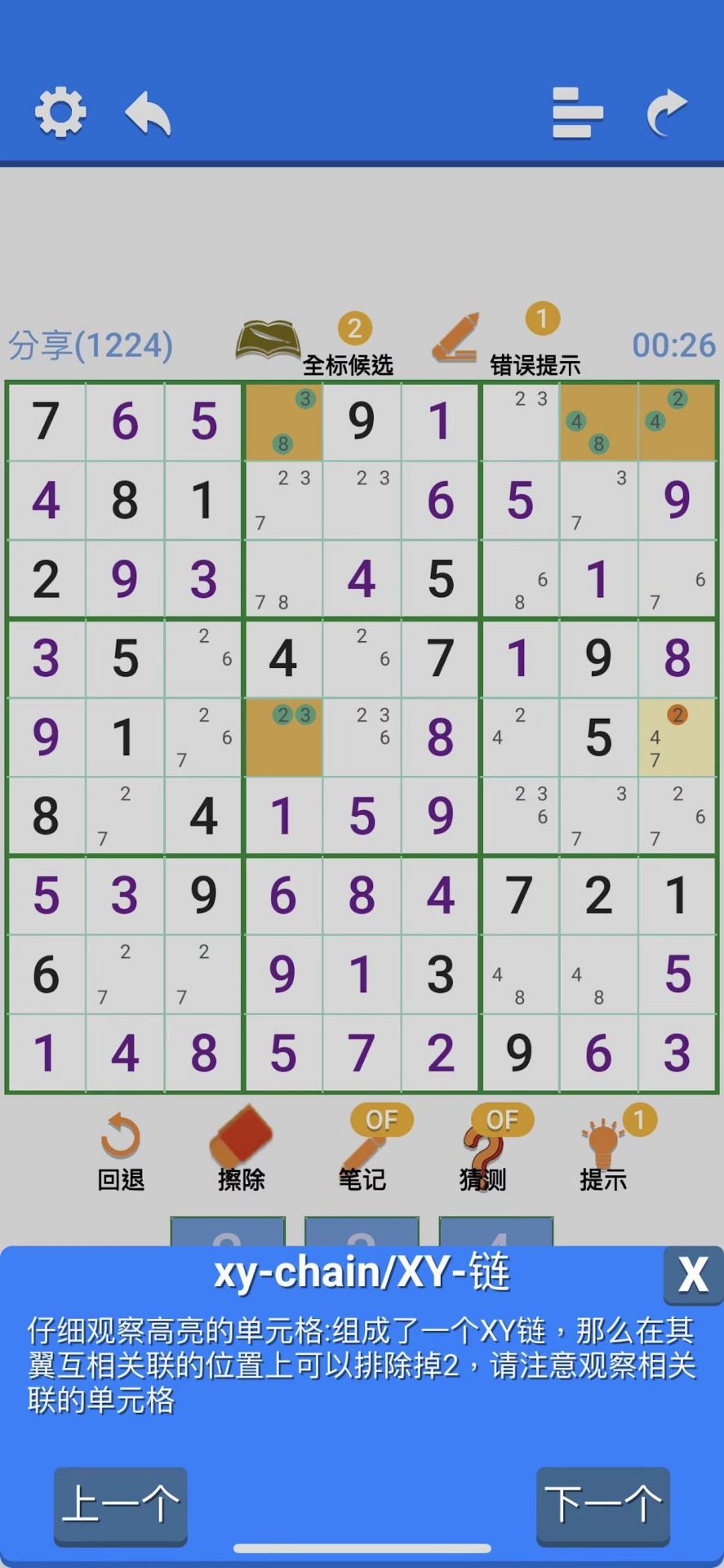 超右脑计划 v1.5.1 超右脑计划游戏截图