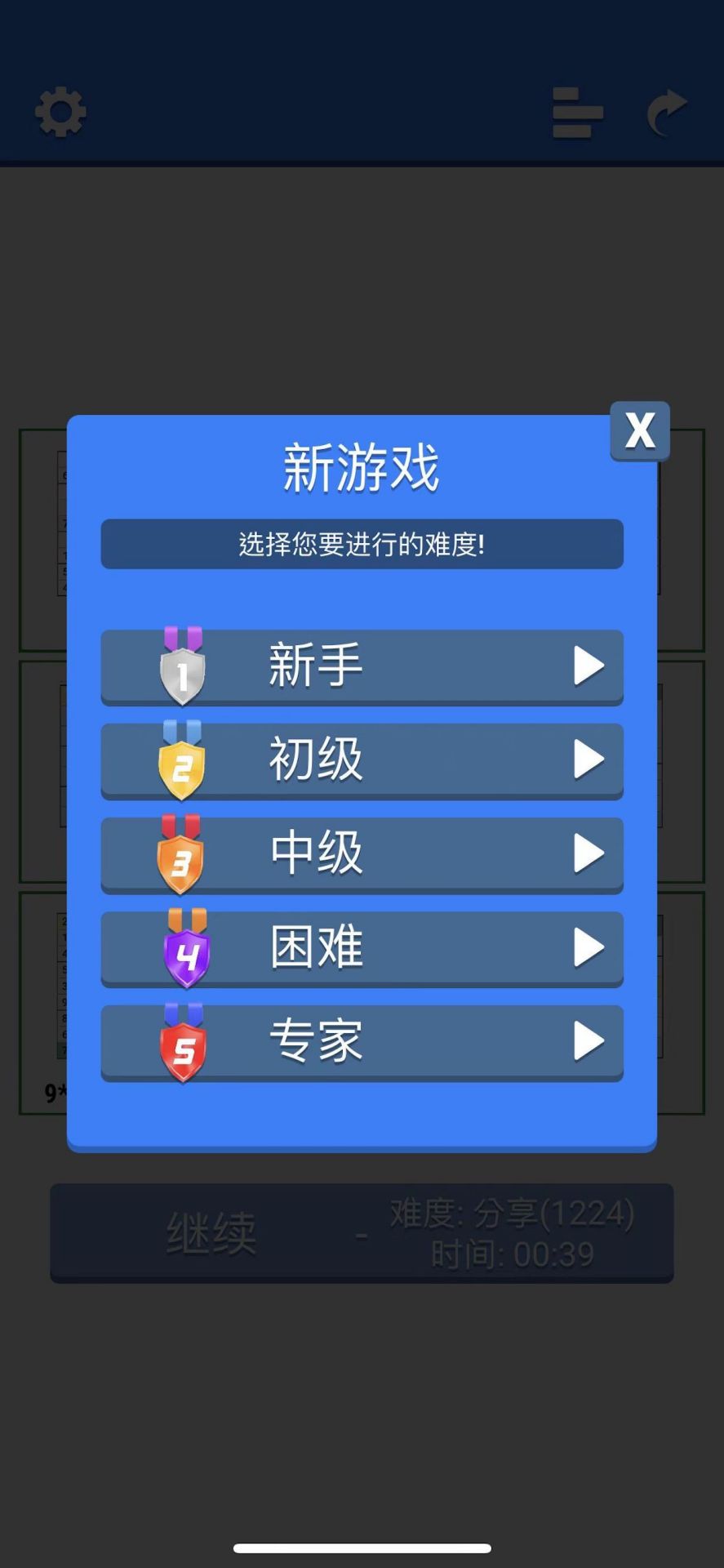 超右脑计划 v1.5.1 超右脑计划游戏截图