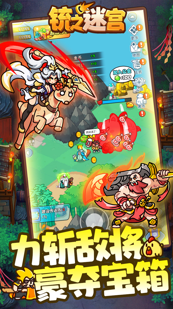 铳之迷宫腾讯版游戏截图