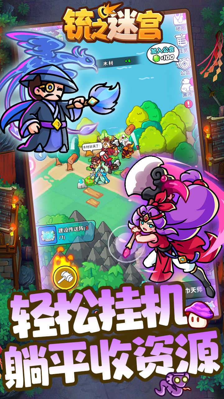 铳之迷宫腾讯版游戏截图