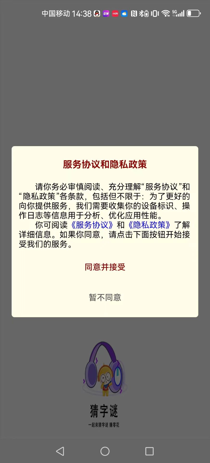 多宝答题下载介绍图