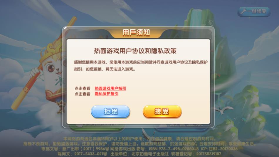 大宝麻将腾讯版游戏截图