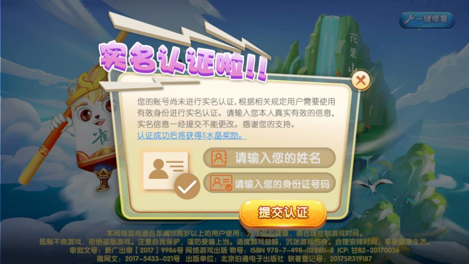 大宝麻将腾讯版游戏截图