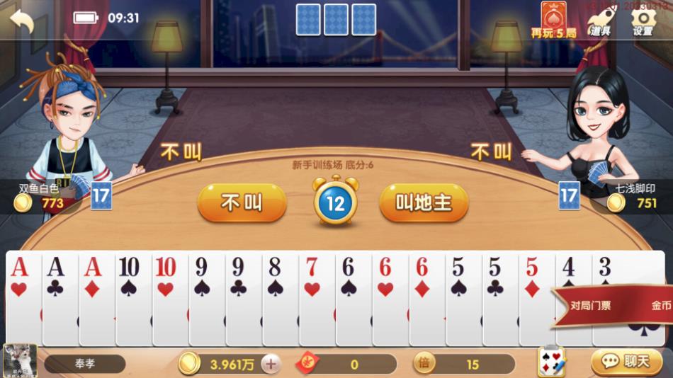 大宝麻将腾讯版游戏截图