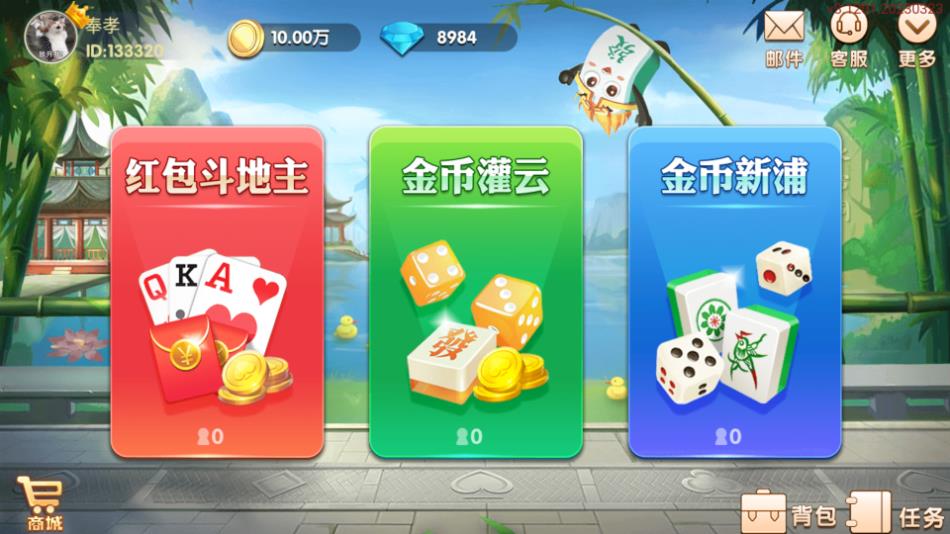 大宝麻将腾讯版游戏截图