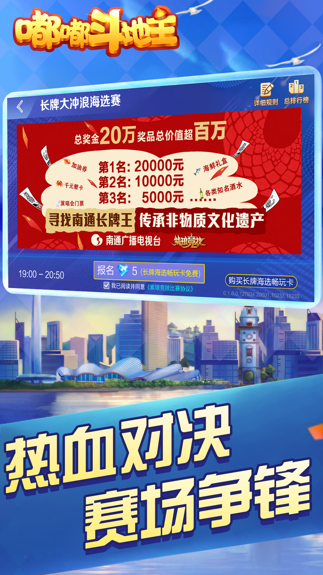 嘟嘟斗地主腾讯版 v1.0.0 嘟嘟斗地主腾讯版游戏截图