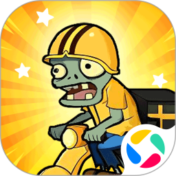 豆豆打僵尸腾讯版 v1.0