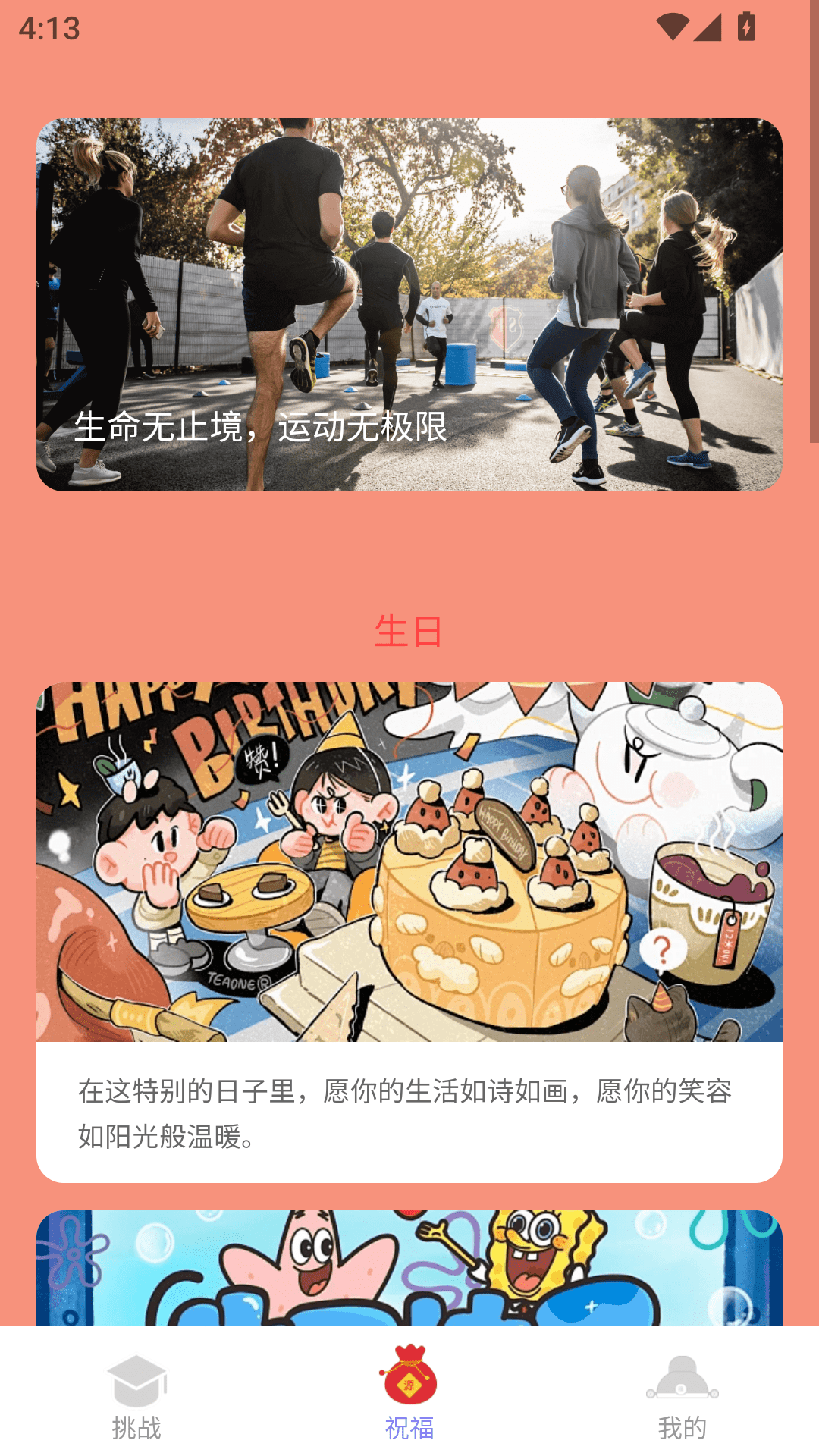 点点福财游戏截图