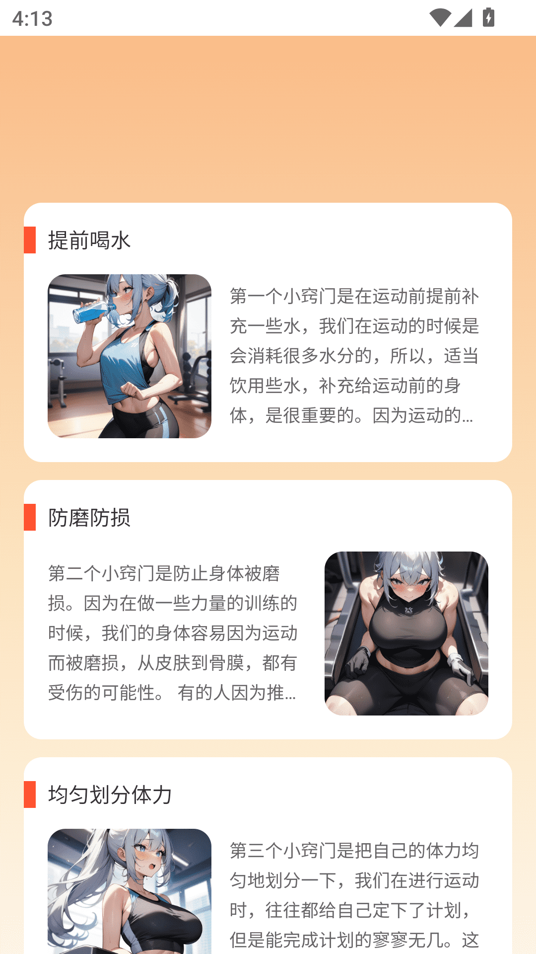 点点福财游戏截图