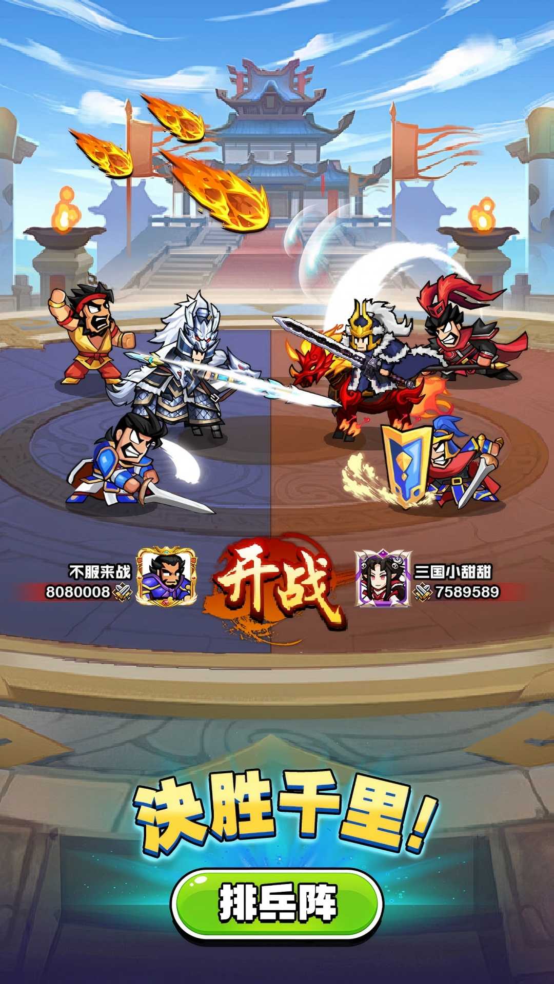 帝国史诗腾讯版下载介绍图