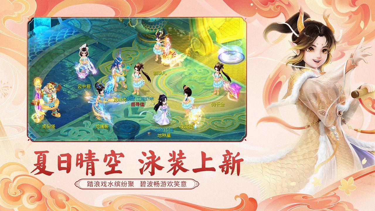 大话西游下载介绍图
