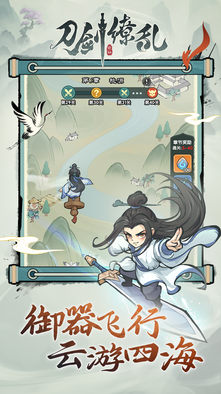 刀剑缭乱腾讯版游戏截图