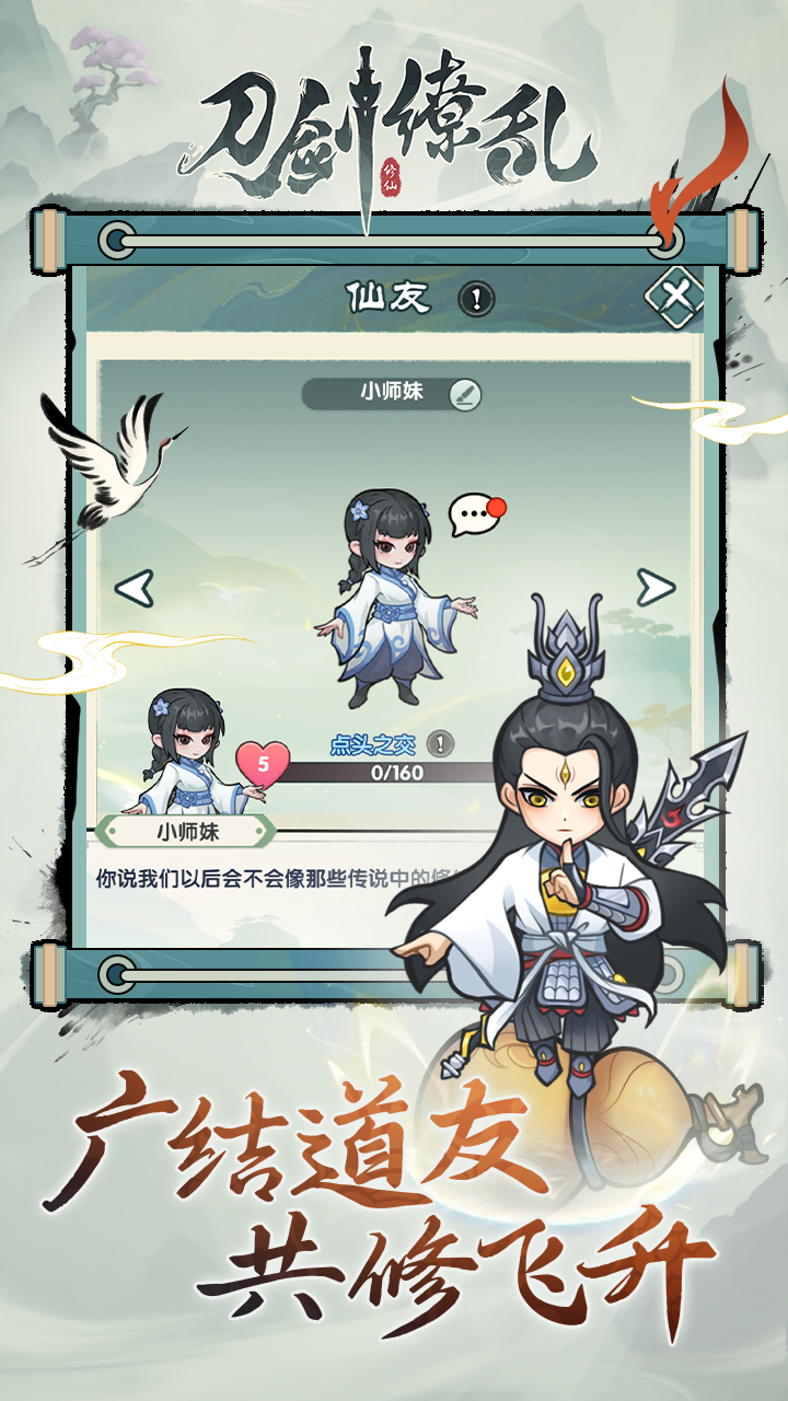 刀剑缭乱腾讯版游戏截图