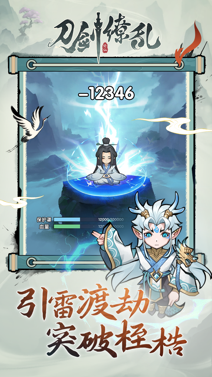 刀剑缭乱腾讯版游戏截图