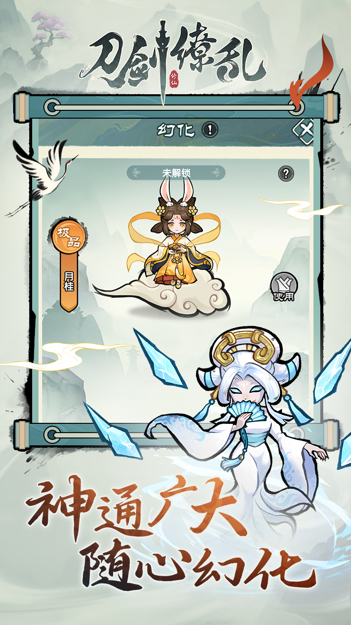 刀剑缭乱腾讯版游戏截图