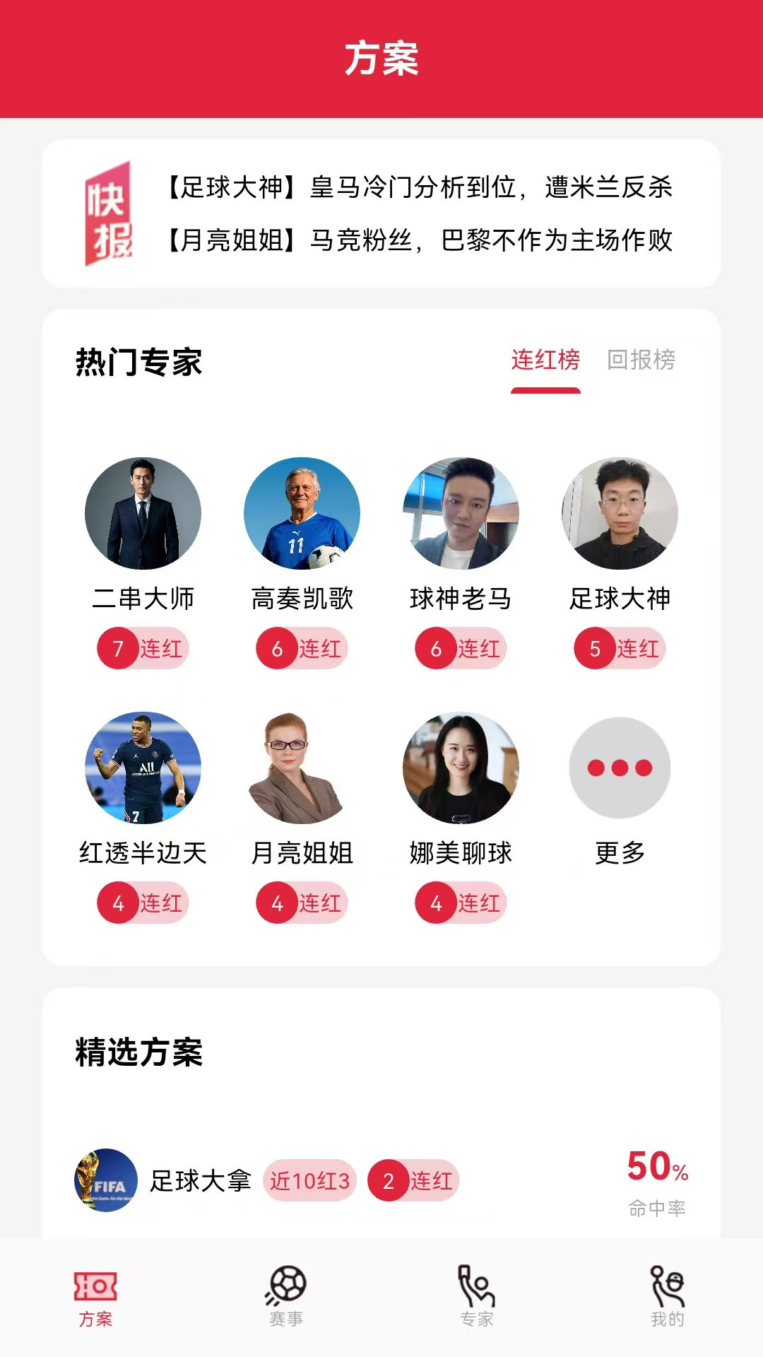 懂料帝游戏截图