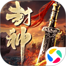斗罗封神传腾讯版