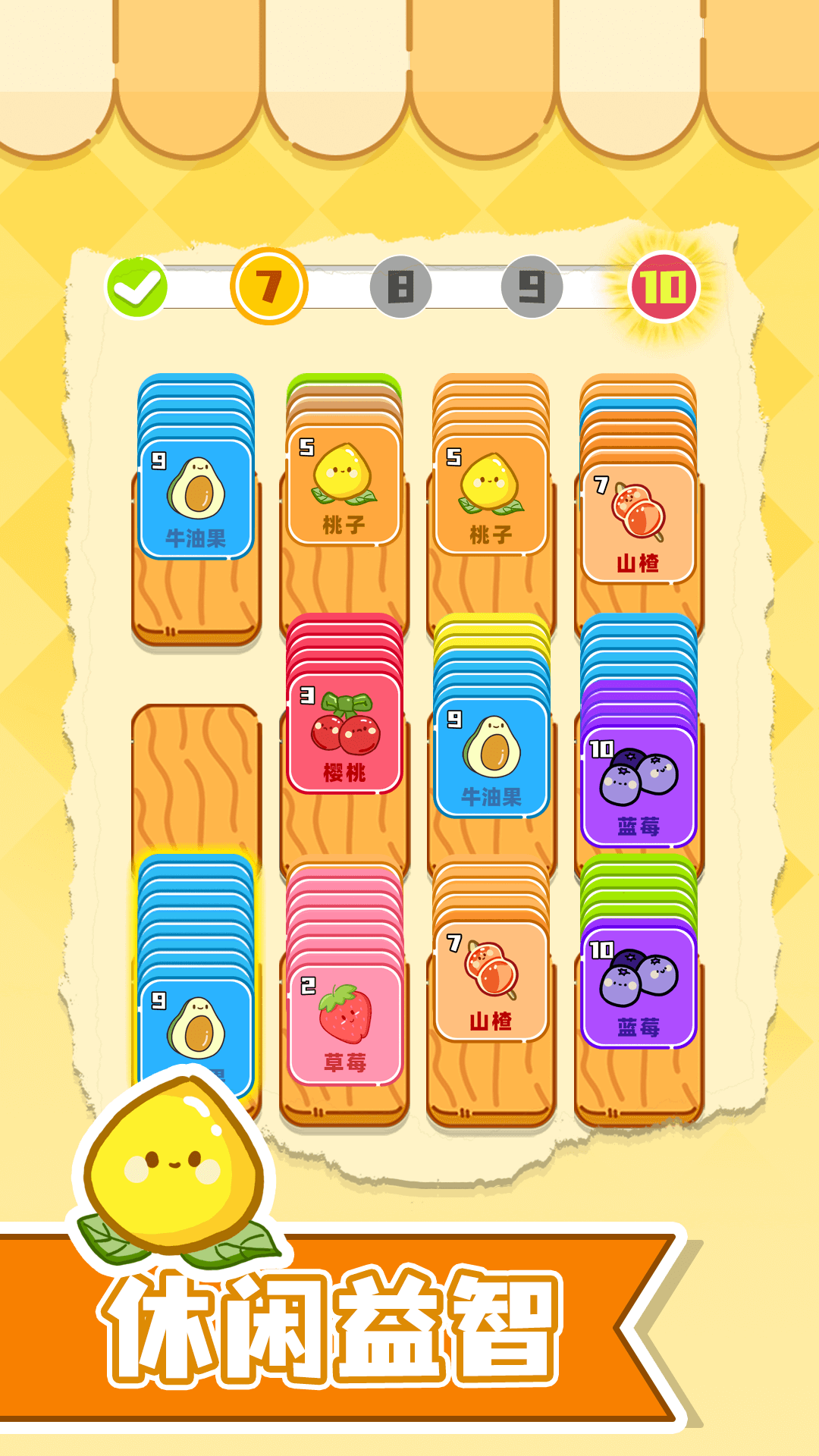 多米诺解压器腾讯版游戏截图