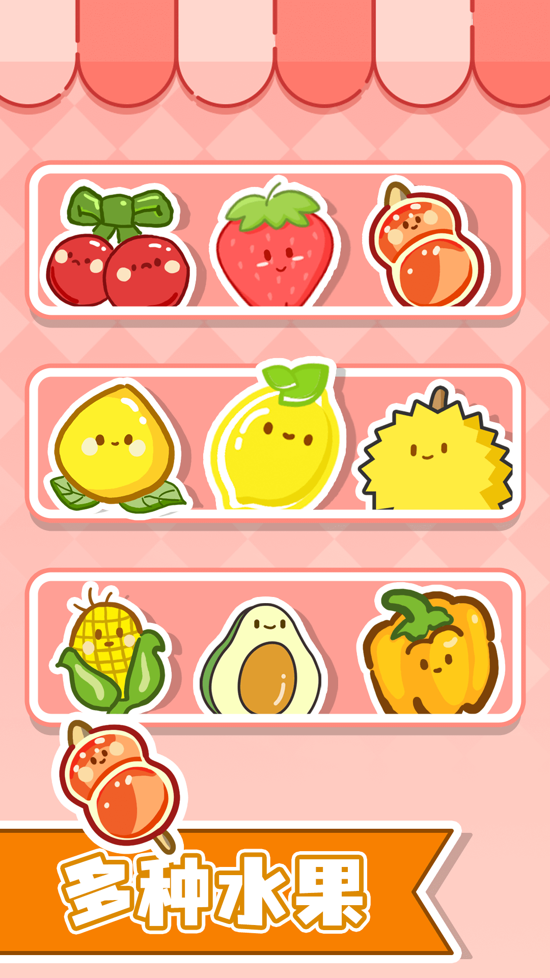 多米诺解压器腾讯版游戏截图