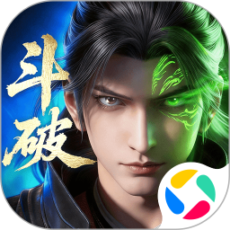 斗破苍穹腾讯版